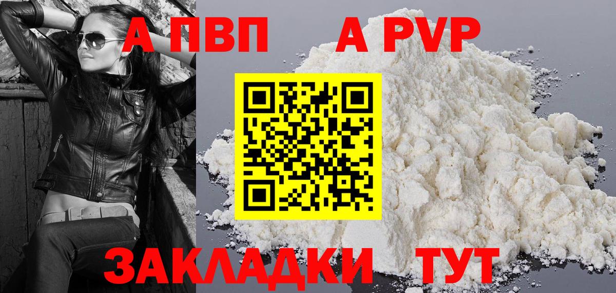 Alpha PVP VHQ Дубна
