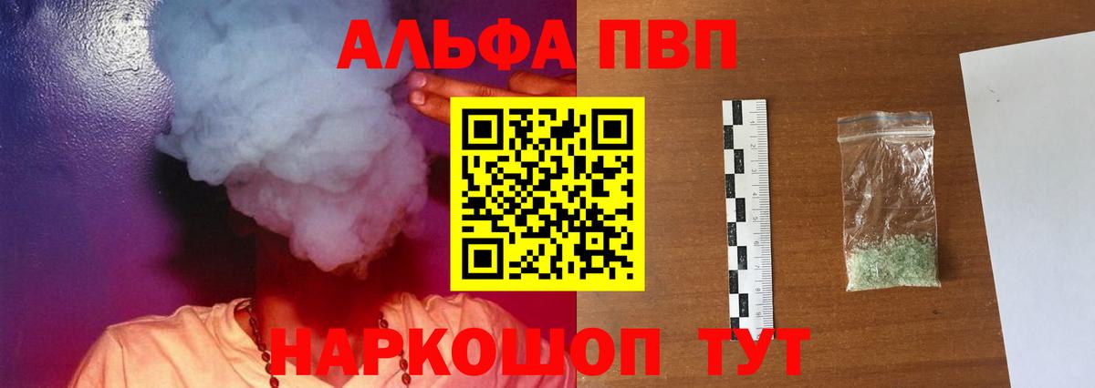 Альфа ПВП VHQ  Вход с VPN  Дубна  Alpha PVP  Alpha-PVP СК КРИС  A PVP СК 