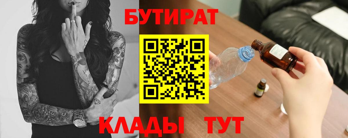 Бутират бутандиол Дубна
