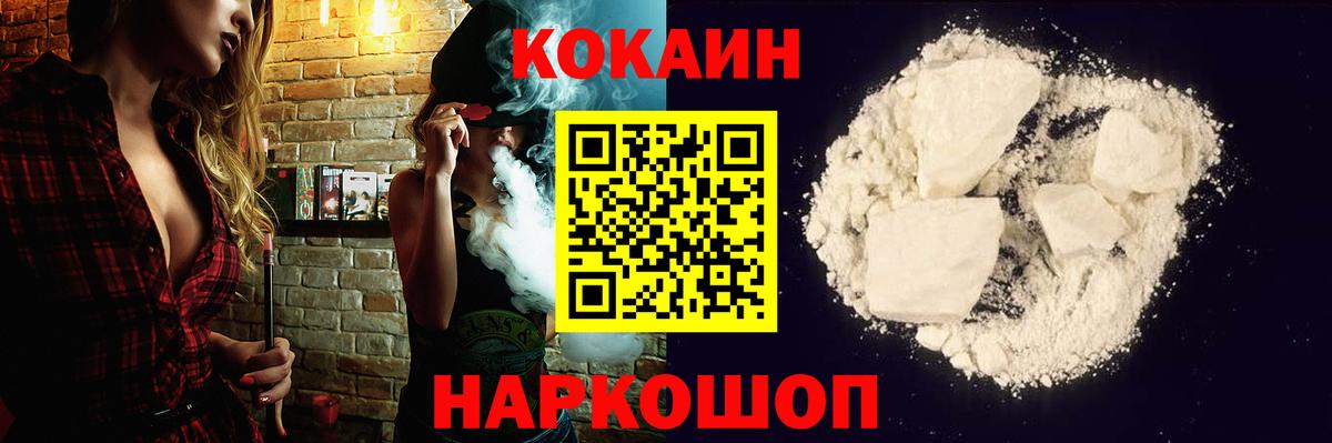 КОКАИН VHQ  COCAIN Боливия  Вход с VPN  купить наркотик  Дубна 
