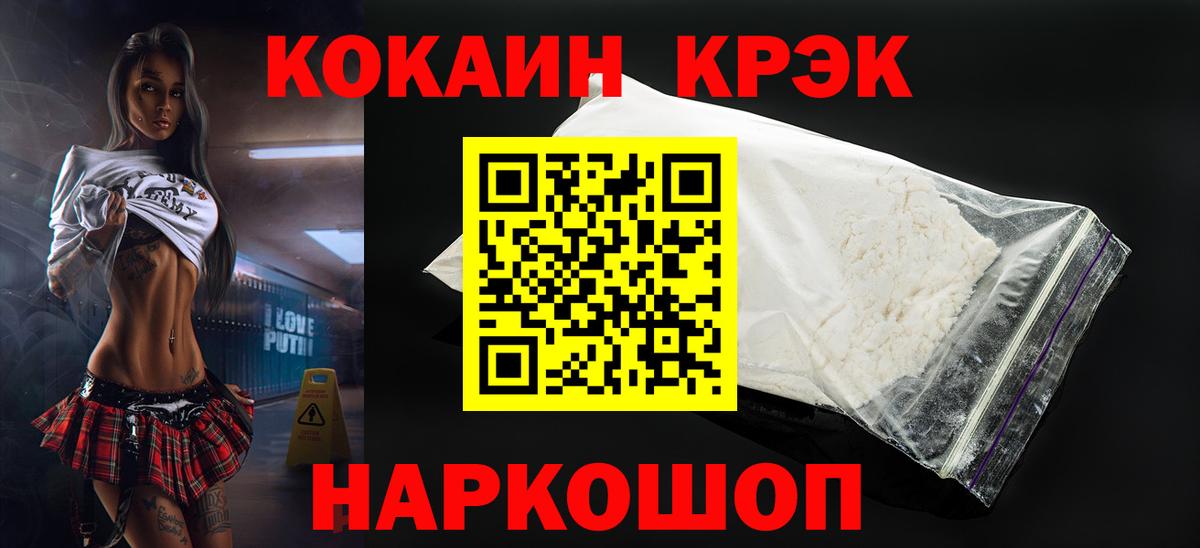 Кокаин 99% Дубна