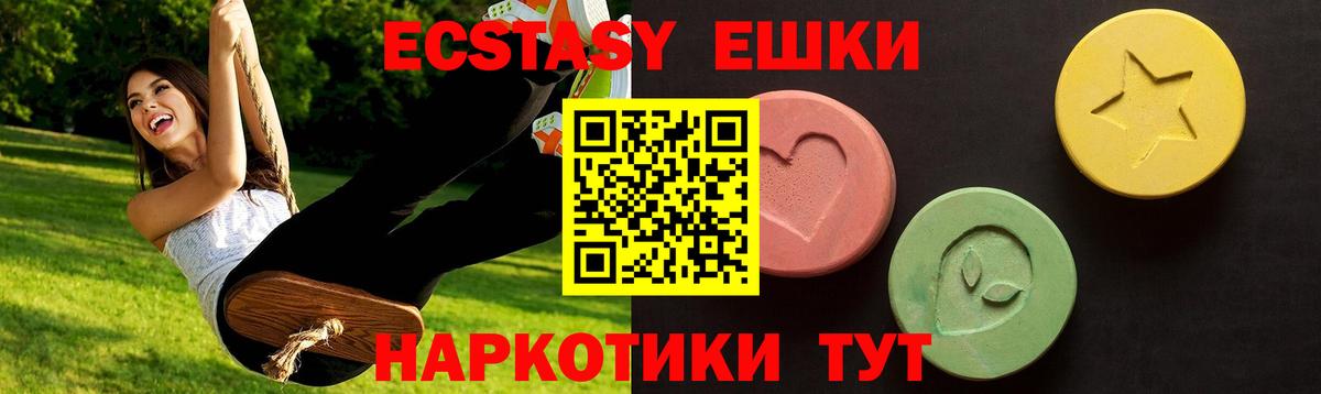 Экстази Philipp Plein  Вход с VPN  Ecstasy  Дубна  Экстази 280мг 