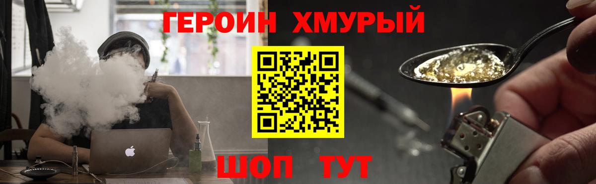 Дубна  Героин  Вход с VPN  Героин афганец 