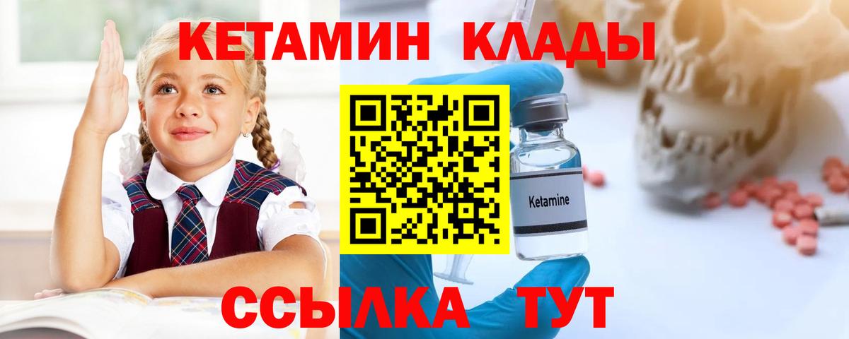 Дубна  Кетамин VHQ  Вход с VPN 