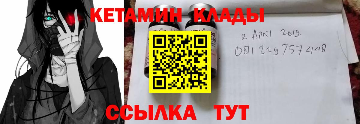 КЕТАМИН VHQ Дубна
