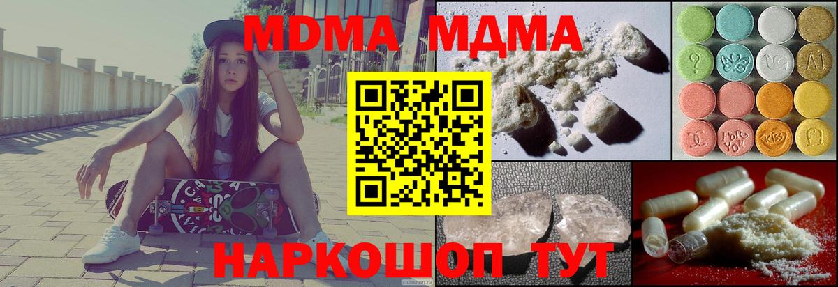 Дубна  MDMA кристаллы  MDMA VHQ  Вход с VPN 