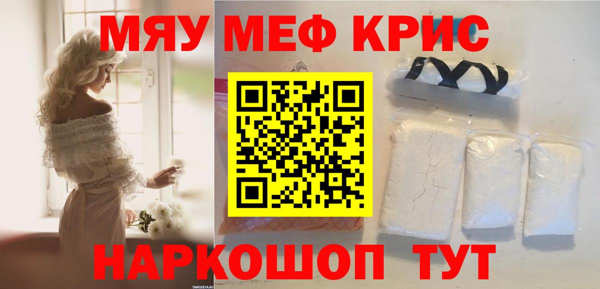 Мефедрон кристаллы Дубна