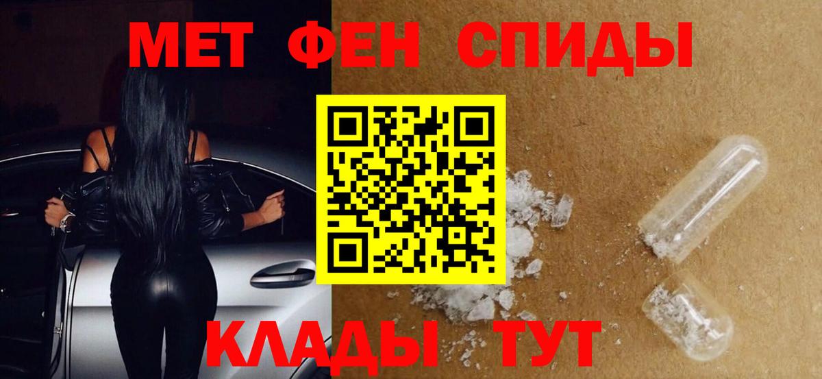 МЕТАМФЕТАМИН Methamphetamine Дубна