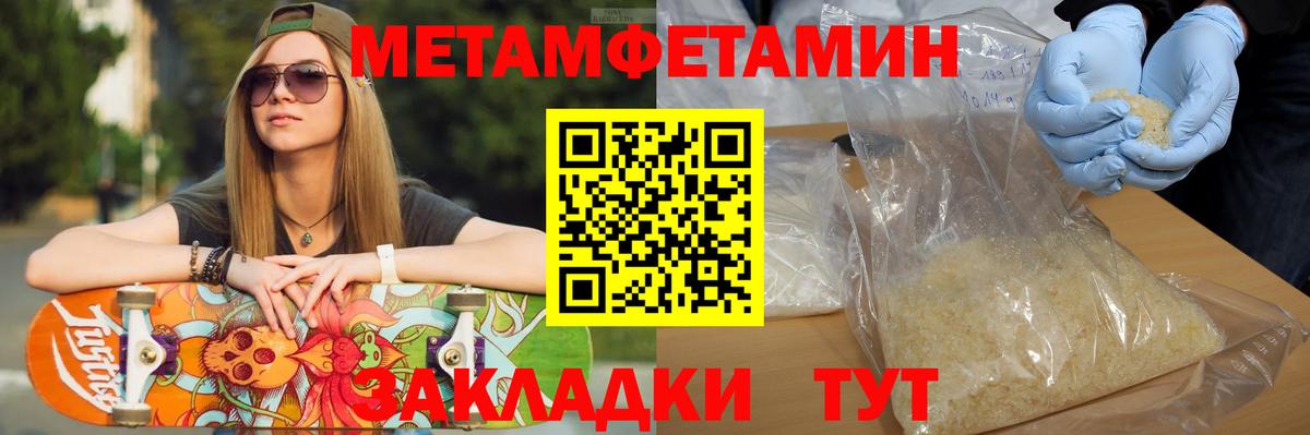 Дубна  Метамфетамин Methamphetamine  Вход с VPN 