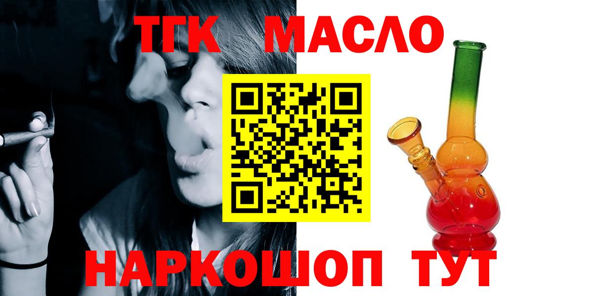 Дистиллят ТГК жижа  ТГК концентрат  Вход с VPN  Дубна 